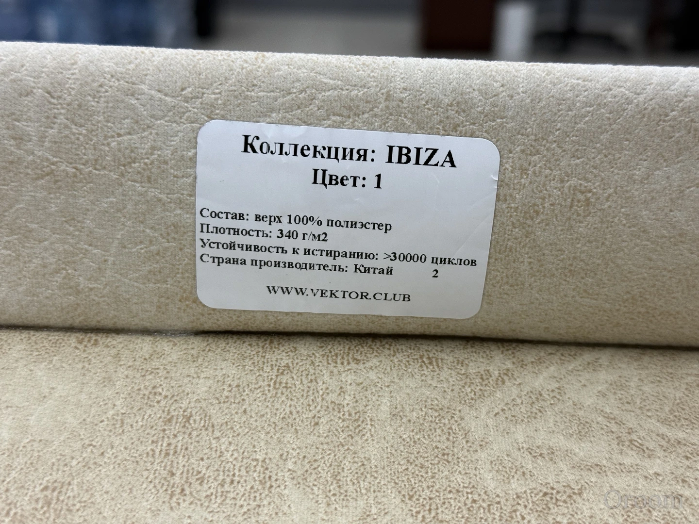 Диван Нирвана Ibiza-1 / Угловой